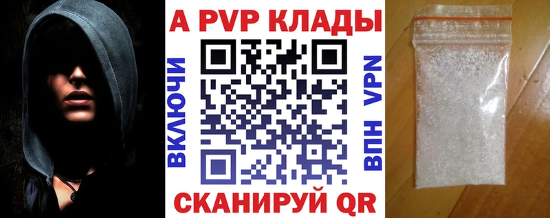 это наркотические препараты  Березники  APVP Crystall  наркота 