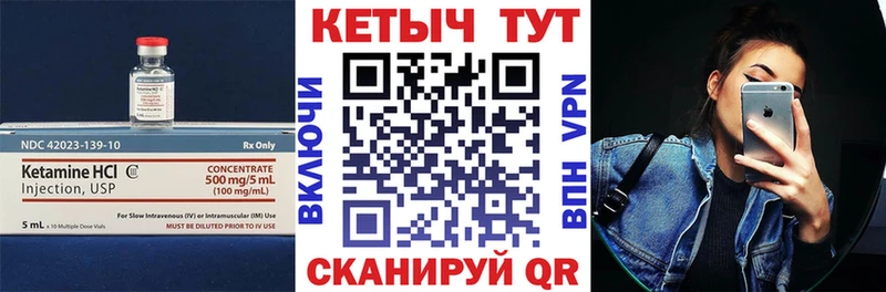 Кетамин ketamine Березники