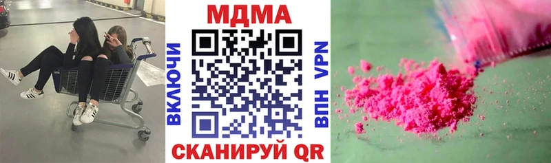 дарнет шоп  кракен tor  MDMA кристаллы  Березники 
